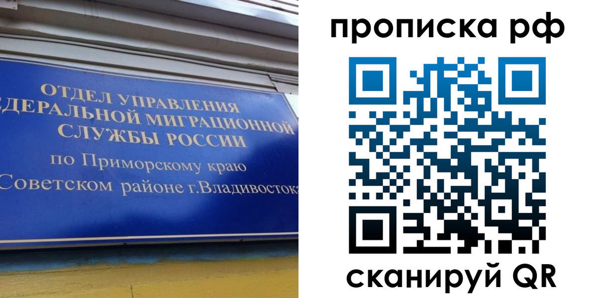 прописка для школы в Октябрьске