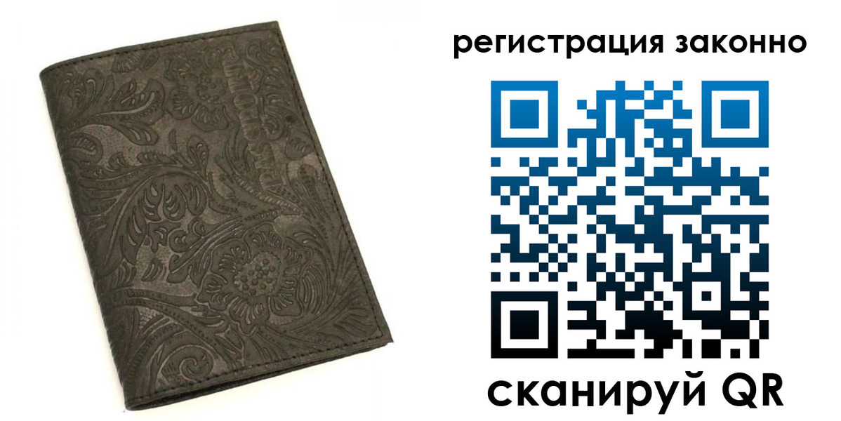 прописка иностранных граждан в Октябрьске
