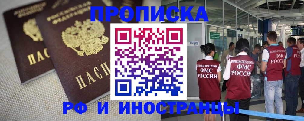 прописка для школы в Октябрьске