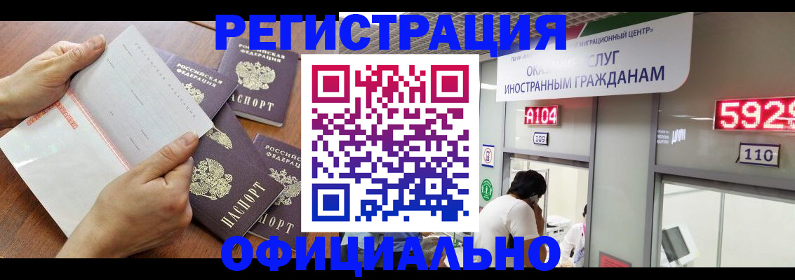 регистрация в Октябрьске