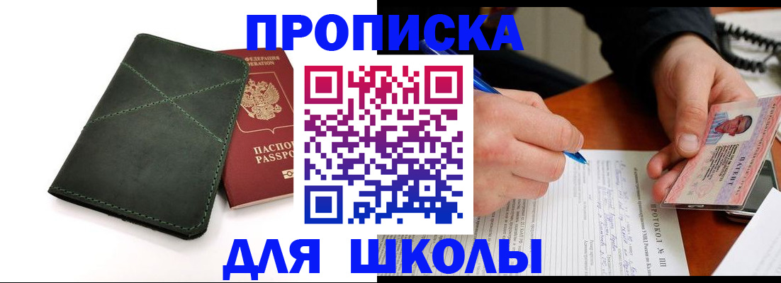 прописка в квартире в Октябрьске