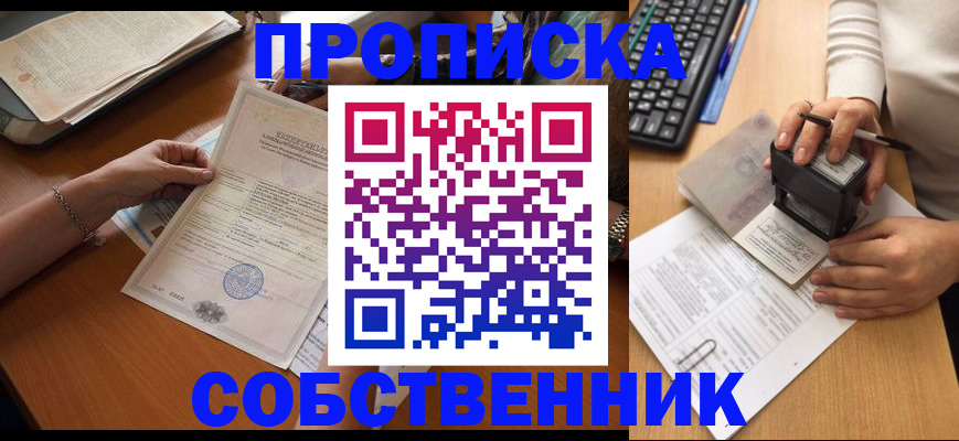 временная регистрация для всех в Октябрьске