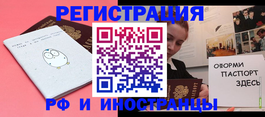 прописка 2025 в Октябрьске