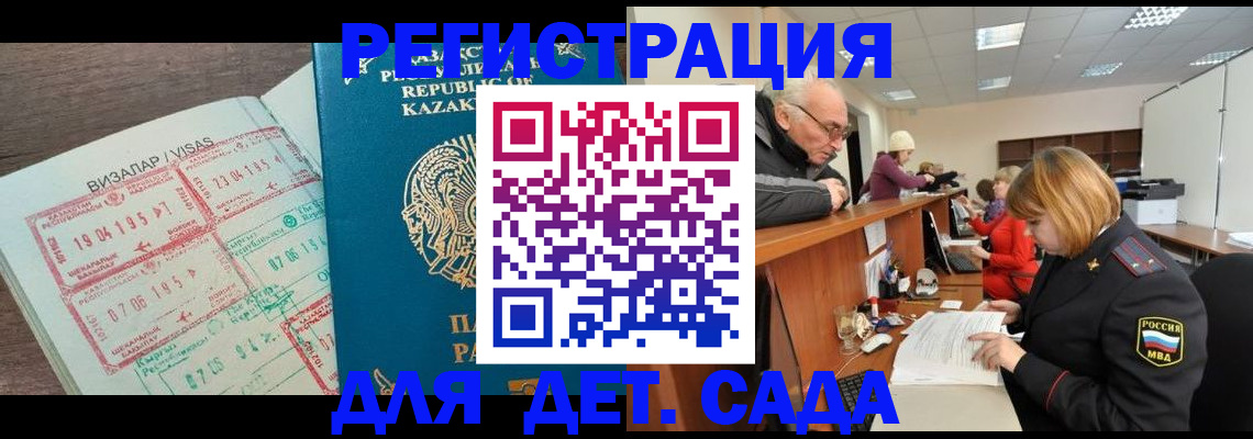 прописка гарантия в Октябрьске